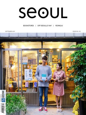cover image of SEOUL Magazine September 2017